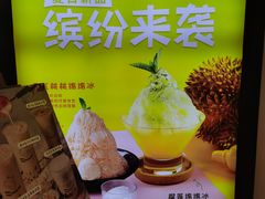 -Ice Monster冰馆·CNN评选全球十大甜品(国贸商城店)