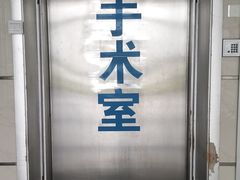 -上海市松江区九亭医院