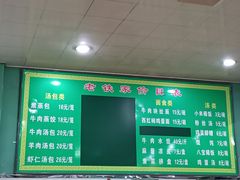 -清真老铁家灌汤包