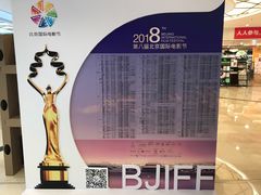 售票处-UME影城(安贞DTS:X店)