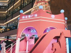 -梅龙镇广场