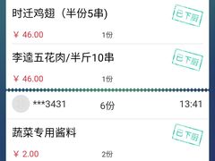 -忠义水浒烤肉(体育西路店)