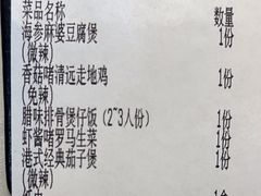 -火啫啫·粤式啫啫煲(南通首店)