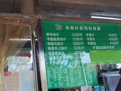 -惠和祥羊肉片(江都路店)