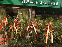 门面-刘记湘和龙虾馆(金岛路店)