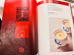 -北京全聚德(西客站店)