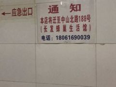 -何记酿皮店(西流湾店)