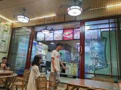 门面-伊锦阁清真傣味烧烤