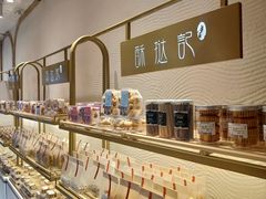 -酥挞记·手作布丁挞(西关店)