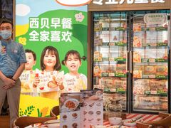 -西贝(深圳卓悦汇店)