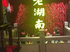 门面-老湖南民间菜·牛肉十八炒(花都店)