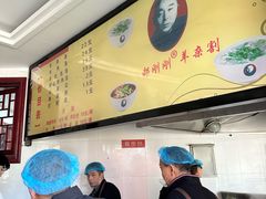 -郝刚刚羊杂割(柳巷店)