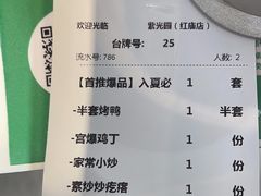 -紫光园(创始店)