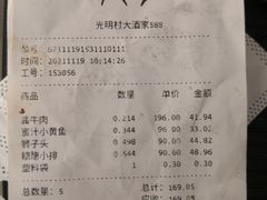 -光明邨大酒家(淮海路店)