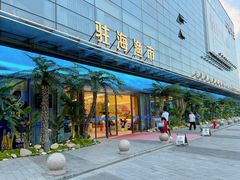 -驻海渔市(置信店)