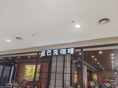 -星巴克(杭州西湖银泰1F店)