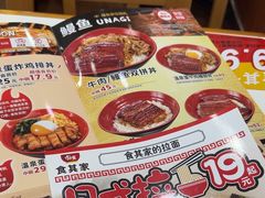 -食其家·牛丼咖喱(浦电路店)
