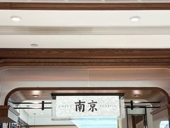-莲湖糕团店·老秦淮小吃