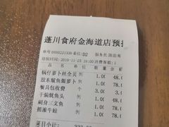 -蓬川食府(金海道店)