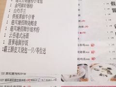 菜单-避风塘(宝山万达店)