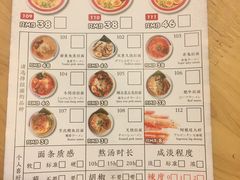 菜单-雷门拉面(龙湖成都金楠天街店)