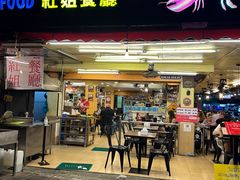 -J Daeng Seafood