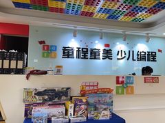 -童程童美信奥赛科技特长·乐高编程科创机器人(科大校区)