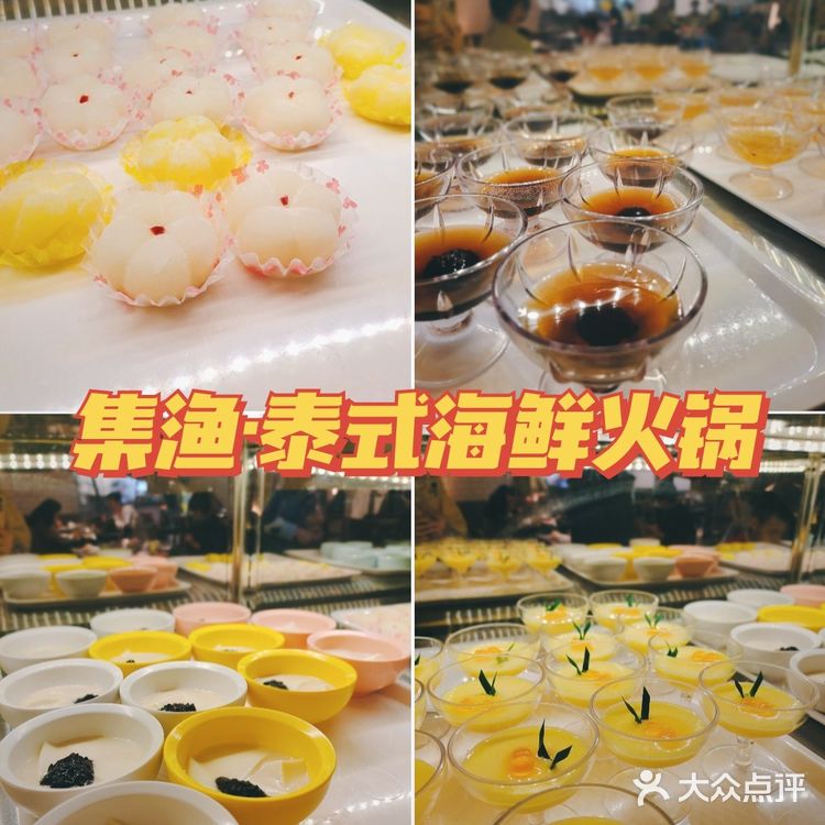 成都探店｜泰式海鲜火锅，甜品小吃冰淇淋免费吃~