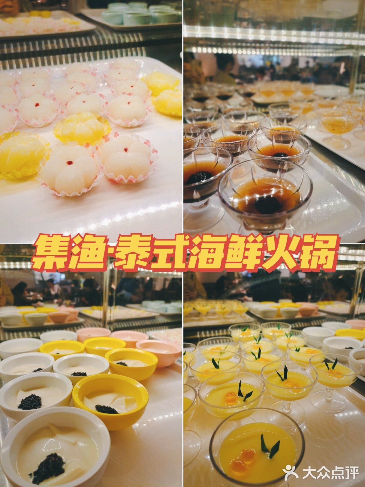 成都探店｜泰式海鲜火锅，甜品小吃冰淇淋免费吃~