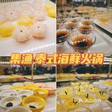 成都探店｜泰式海鲜火锅，甜品小吃冰淇淋免费吃~