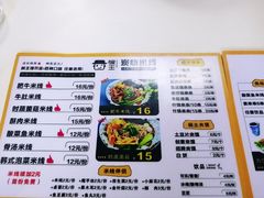 菜单-碗主炭烧米线(交大二村店)