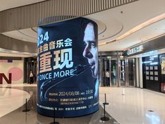 -交通银行前滩31演艺中心