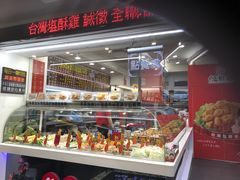 -台湾塩酥鸡(通化直营店)