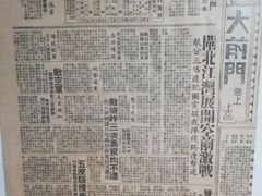 -上海四行仓库抗战纪念馆