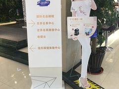 -大明府国际眼镜(太原北街店)