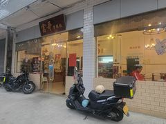 -富哥食店