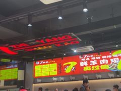 -古彭7只羊·招牌白串·碳锅羊肉旗舰店