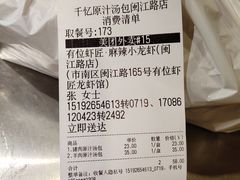 -千忆汤包(闽江路店)