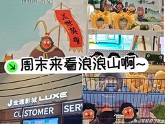 -金逸影城(中关村店)