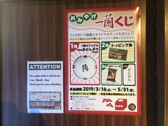 -一兰拉面(池袋店)