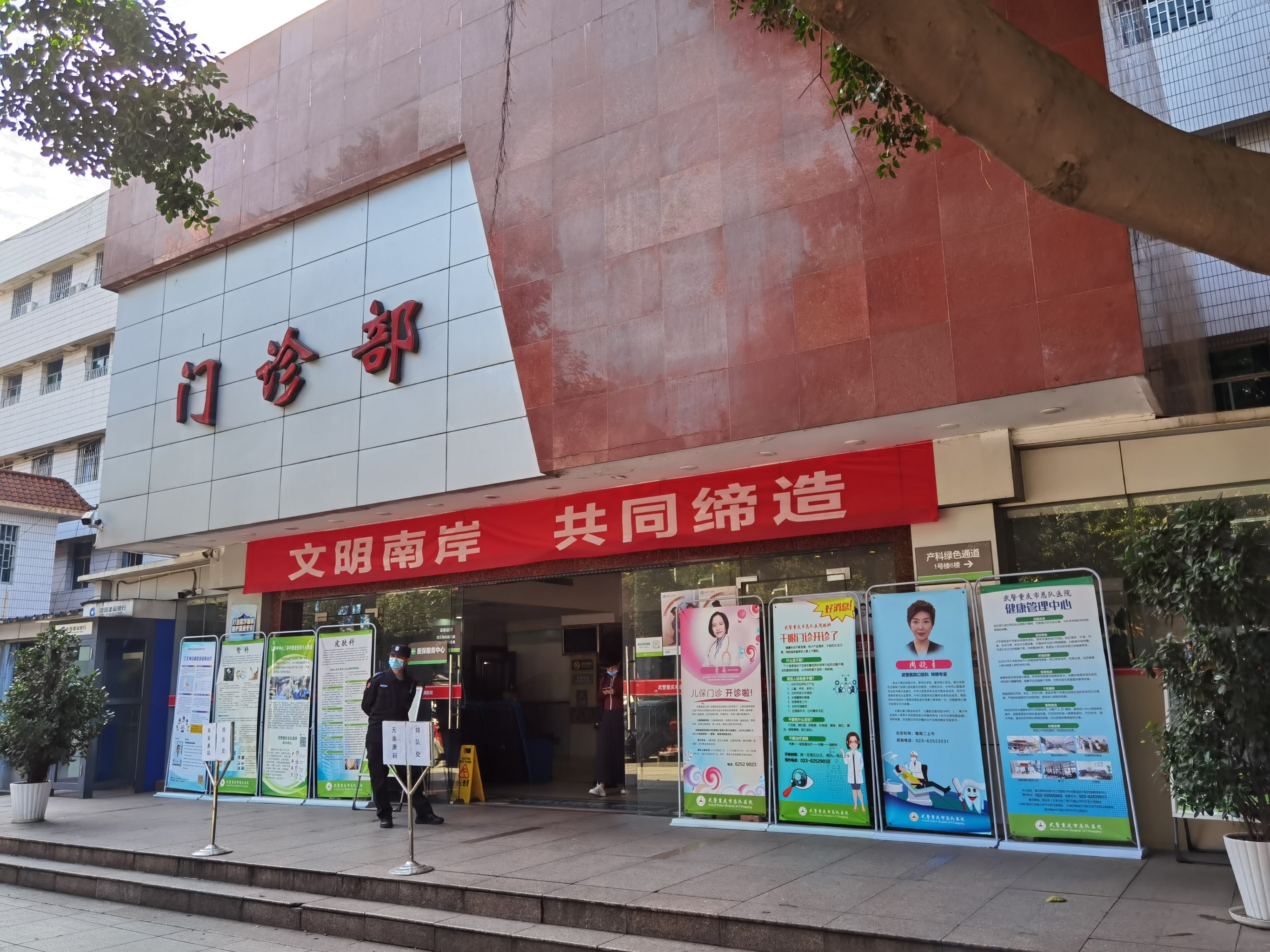 包含武警总医院黄牛代办住院的词条