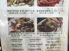 菜单-阿岘洞酱蟹