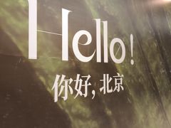 -北京安贞环宇荟