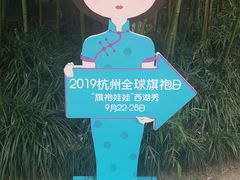-西湖天地