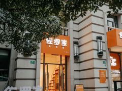 -佐罗家宠物馆·猫文化馆(紫霞路店)