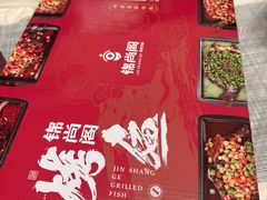 -锦尚阁烤鱼•天津菜(宣武门胡同店)