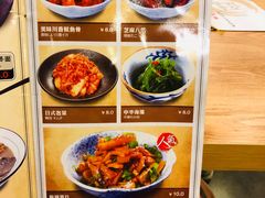 菜单-万喜拉面