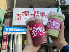 -南澳岛打卡果汁冰公司
