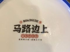 -马路边上·小海鲜烧烤(八一路店)
