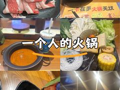 -呷哺呷哺 黄金牧场 (盛世天骄店)